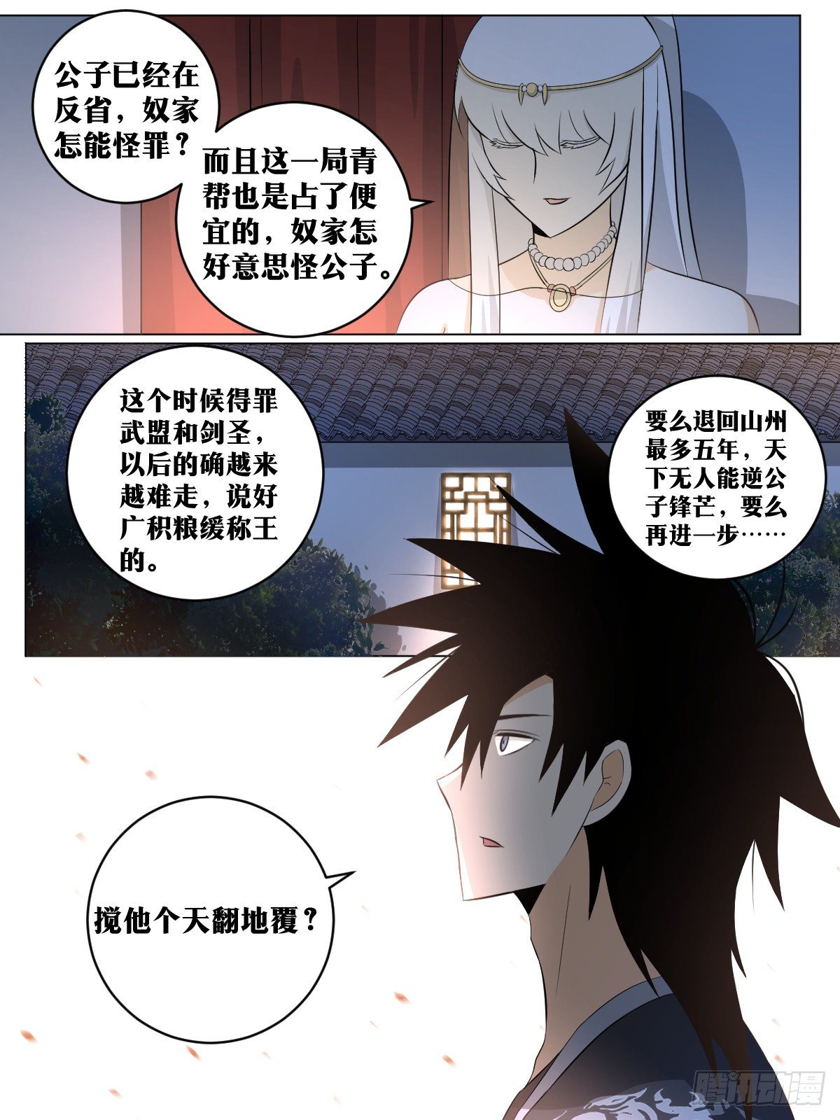 111-楚王1