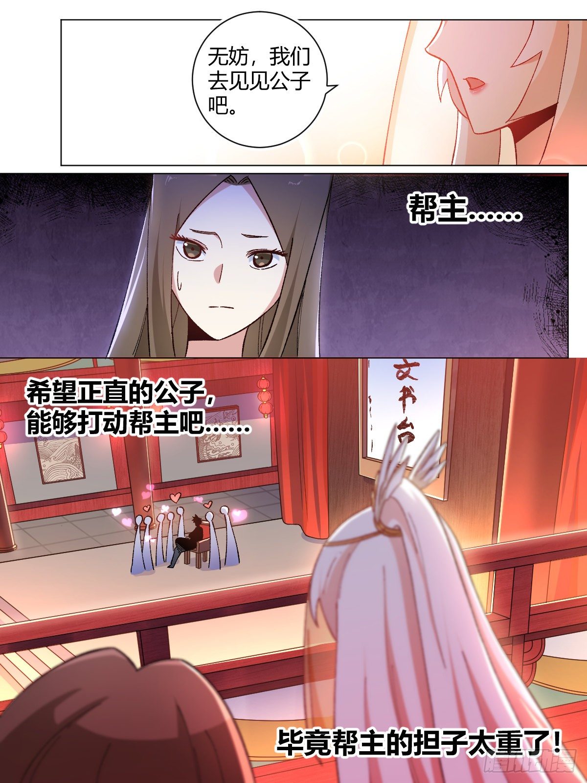 16-正人君子？14