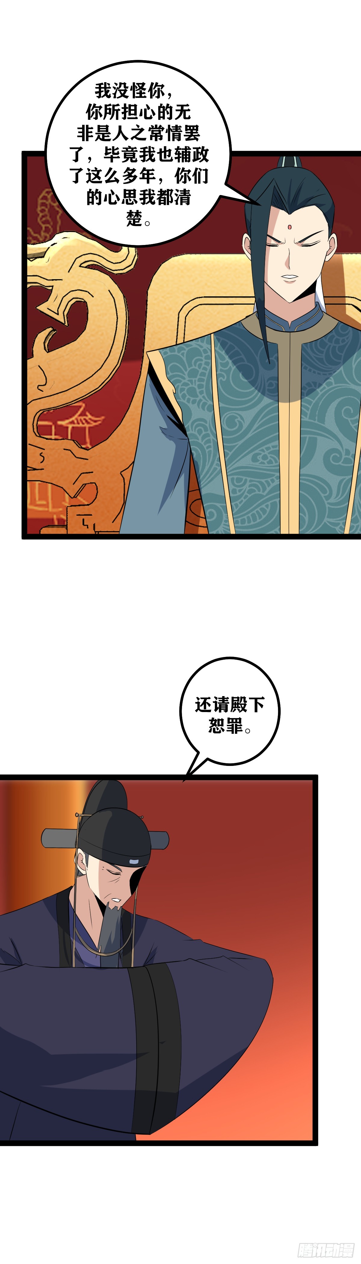 507-你不用拿话试探我15