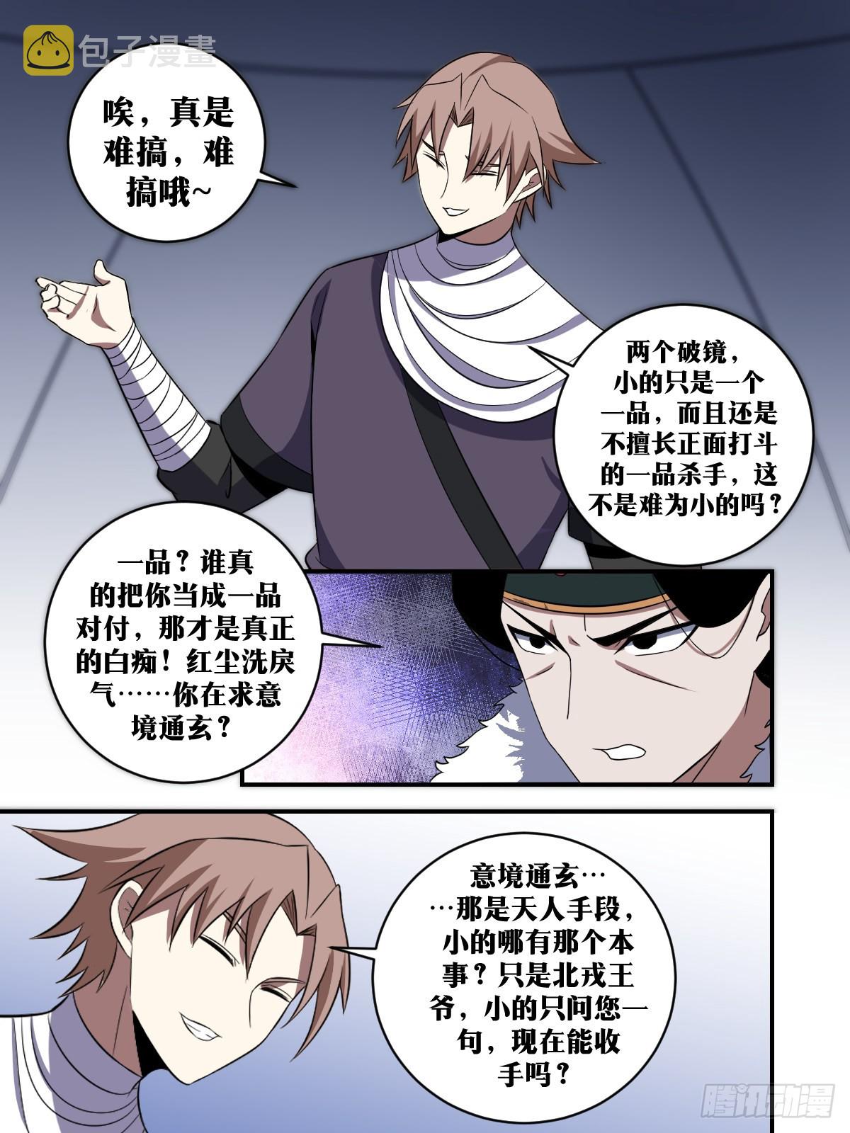 337-你是什么人？9