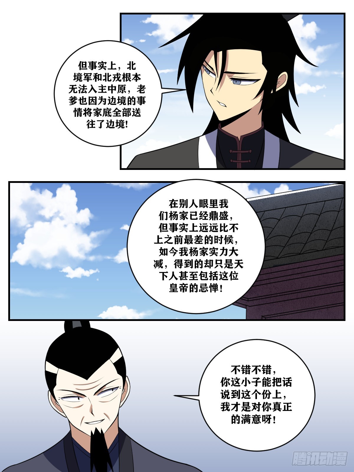 369-哪里有那么复杂1