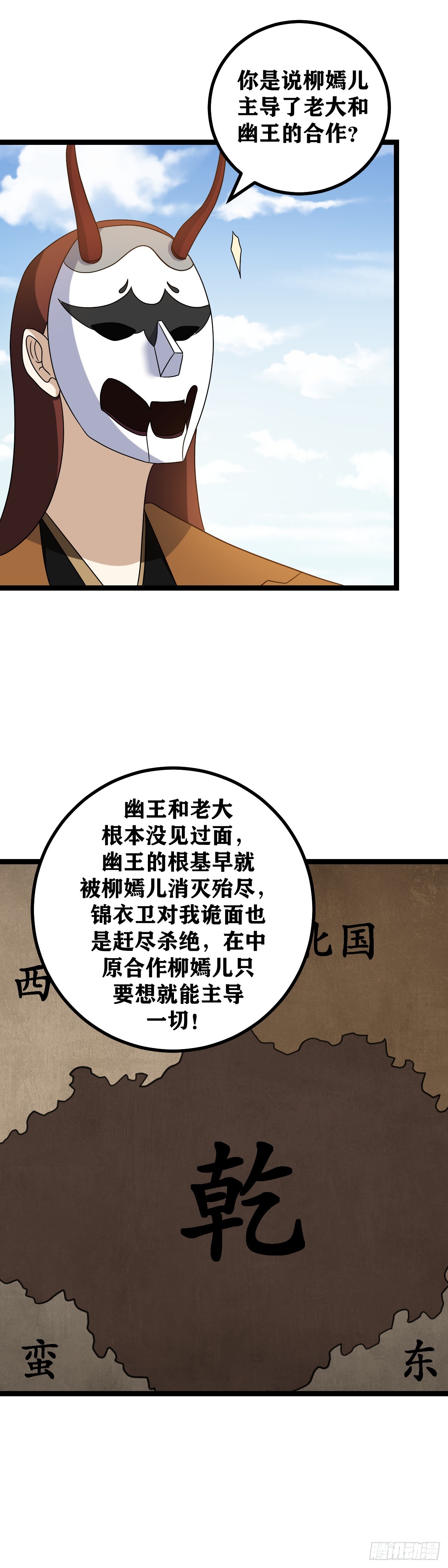 529-我是不是没什么情敌了？9
