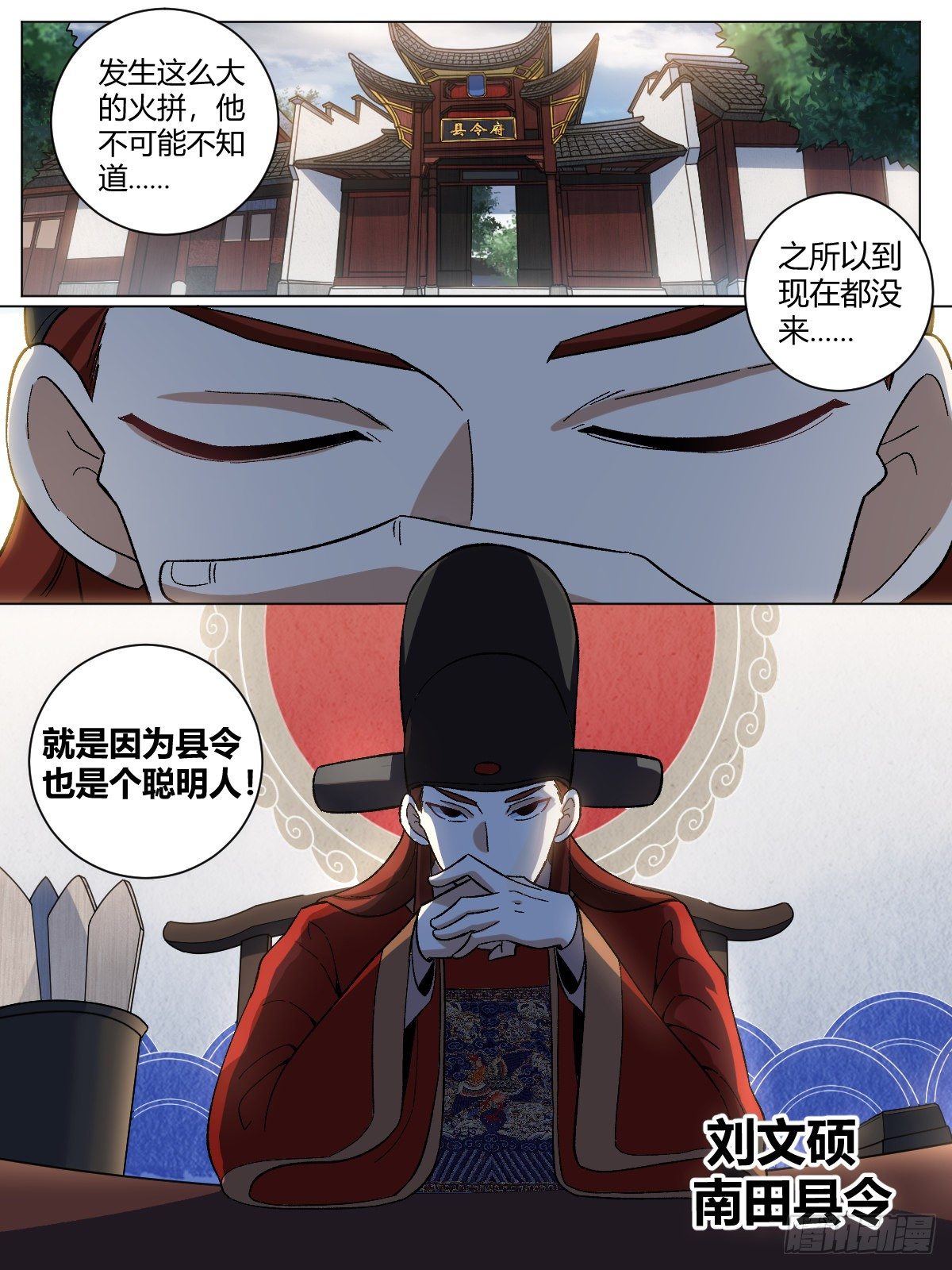 22-真正的渔翁？9