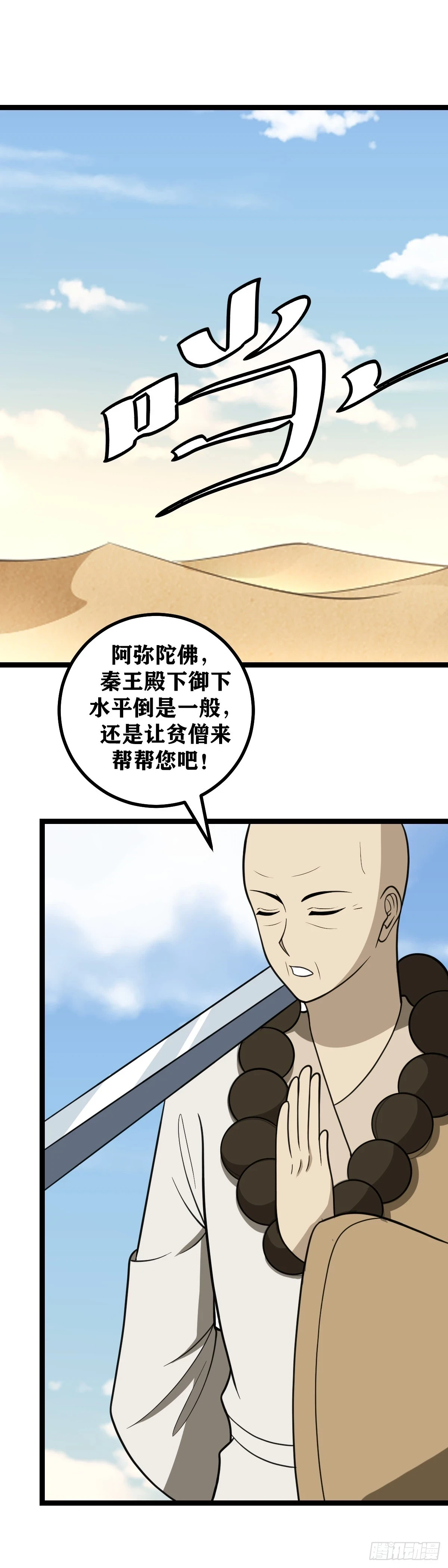 557-李将军，这是你最后机会10