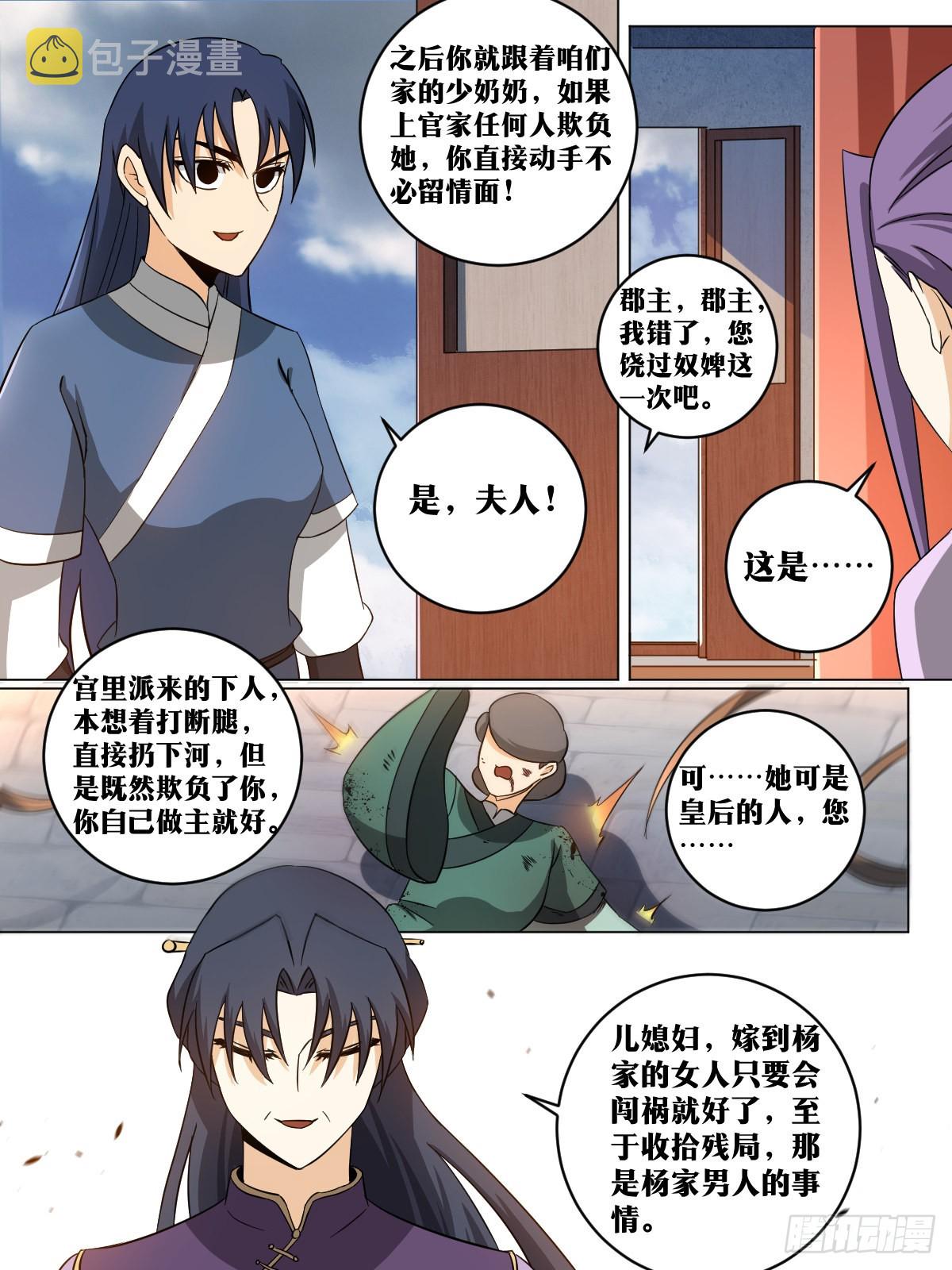 148-老老实实才奇怪8