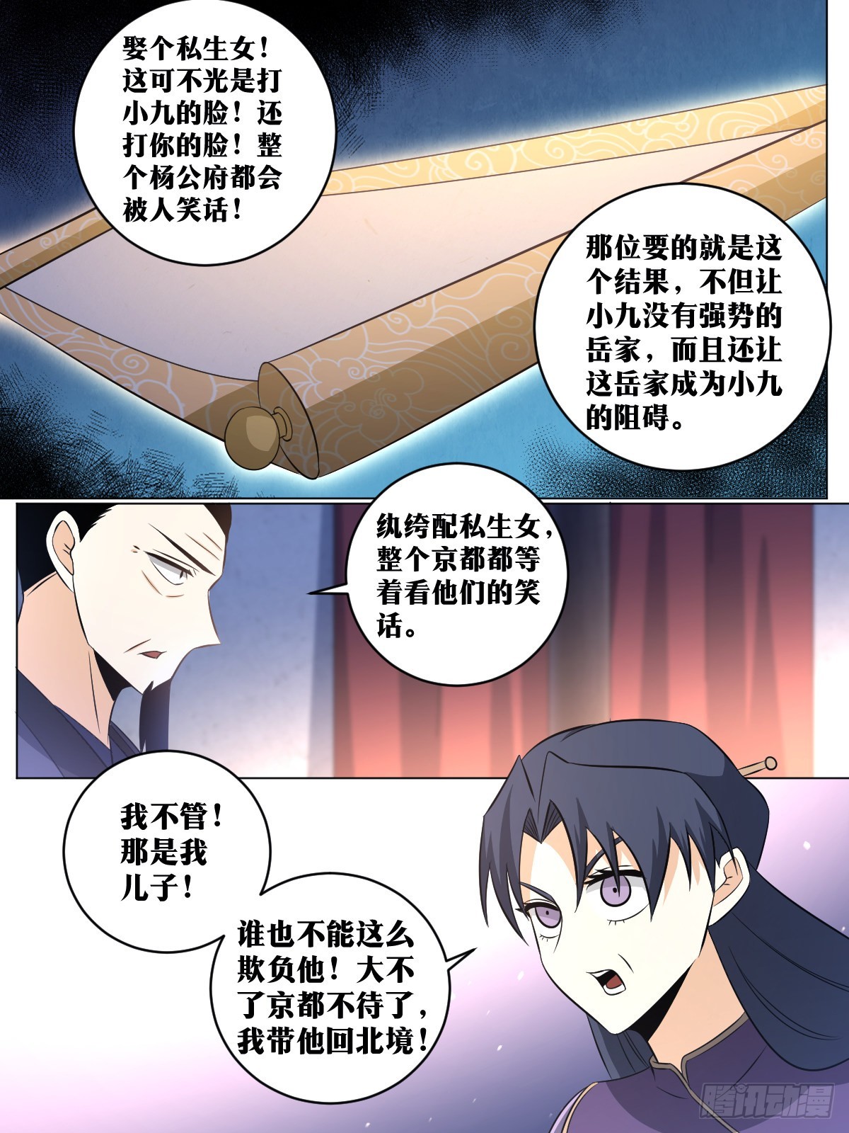 142-强权11