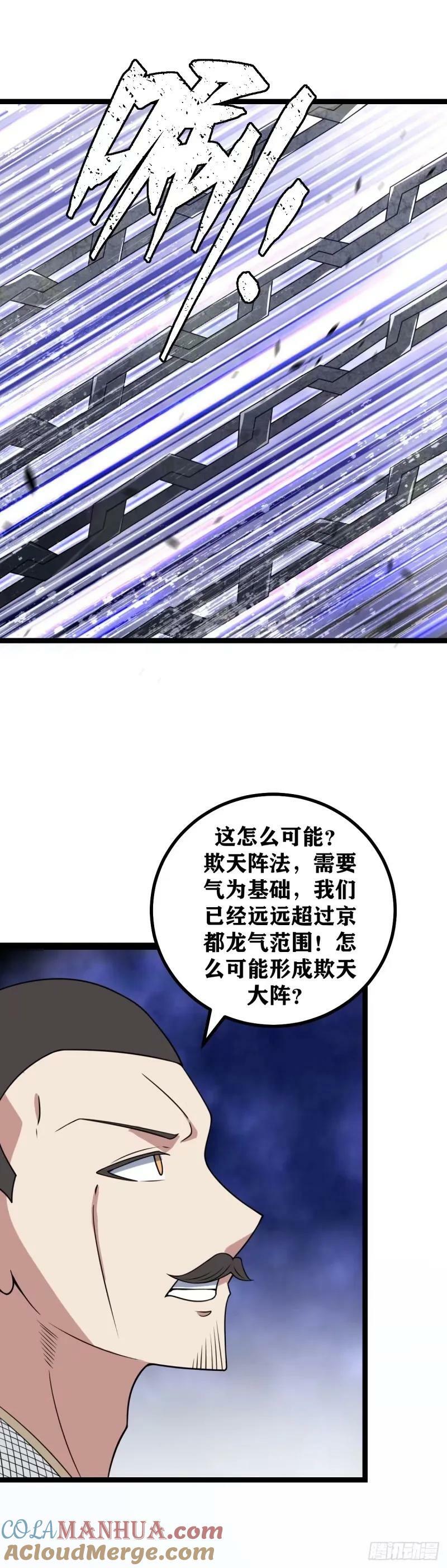702-礼乐欺天！4
