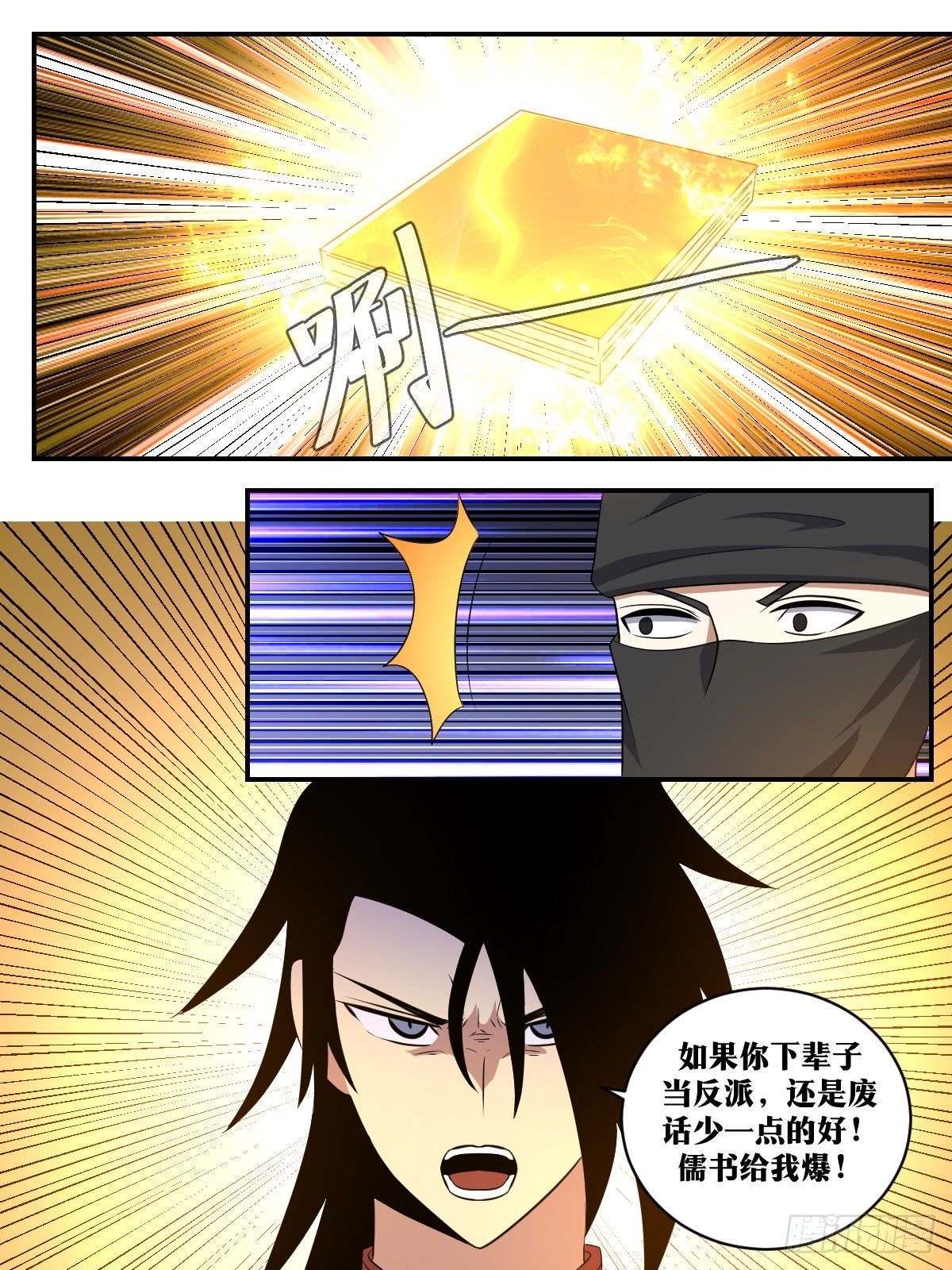 380-谁都不能伤害我家少爷6
