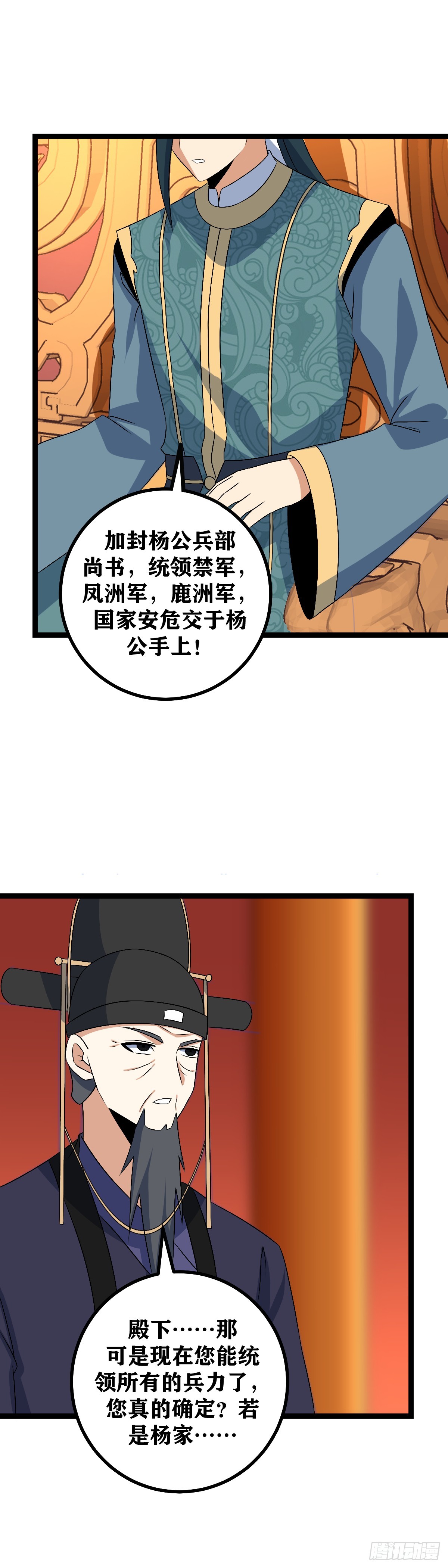 508-你这些弟子教的一般啊1