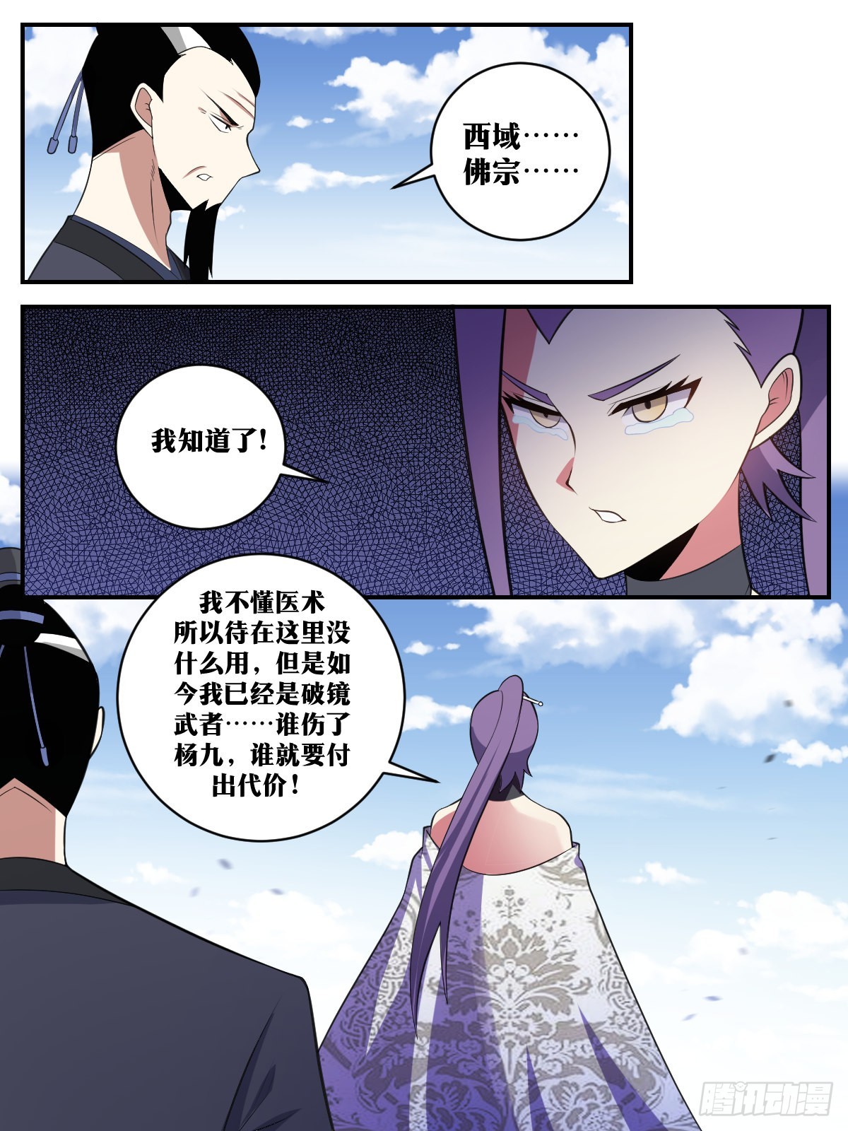 385-少夫人不要冲动！4