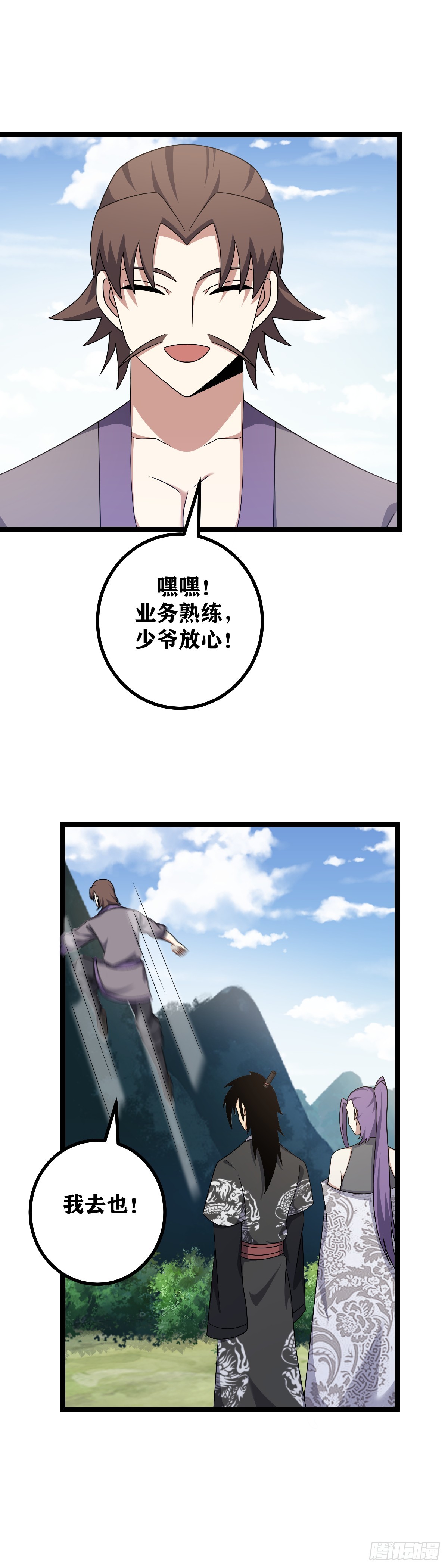 531-还真是上天偏爱！8
