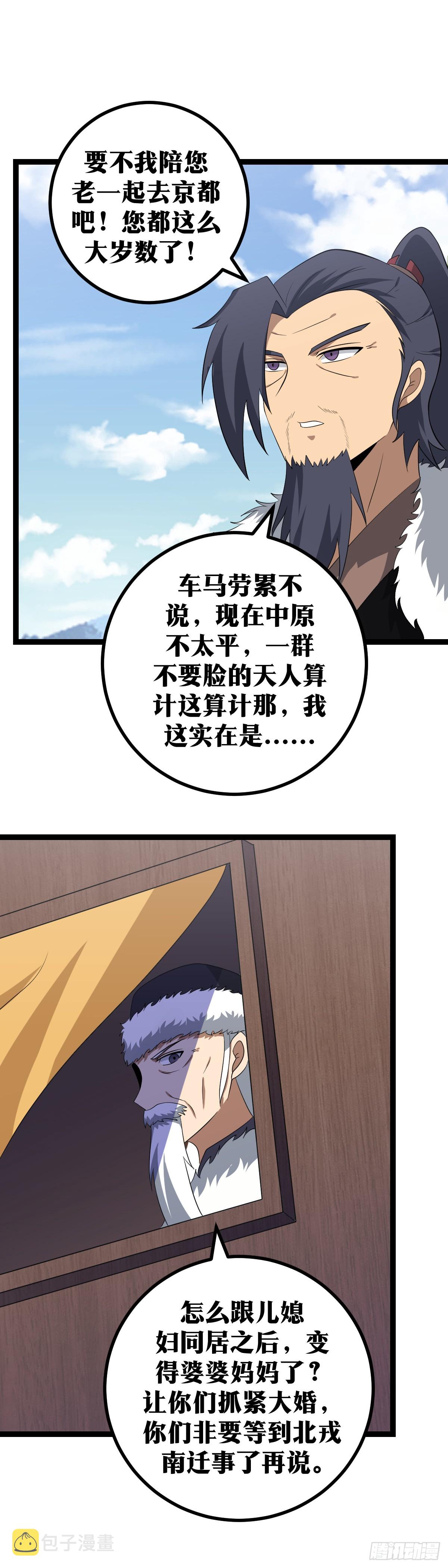 407-谁？谁哭鼻子了？2