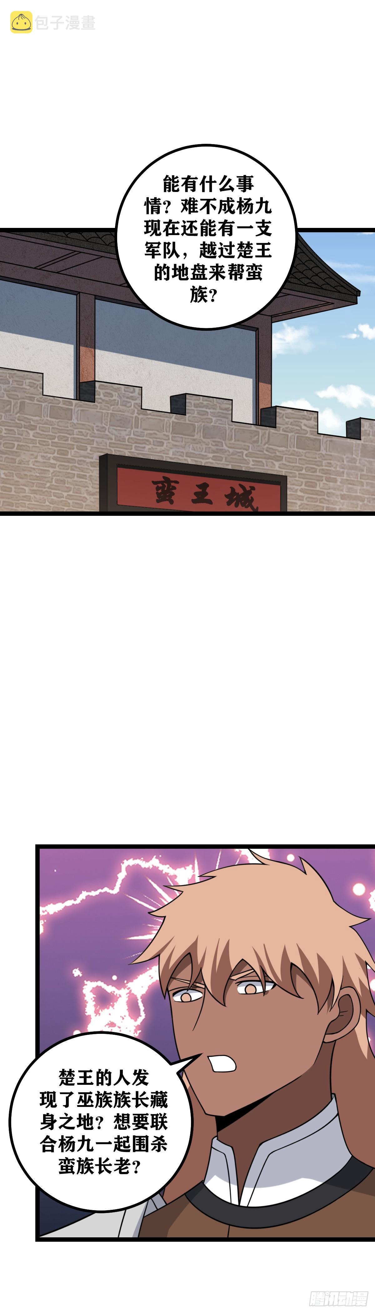 471-你们的目的根本就是杨九1