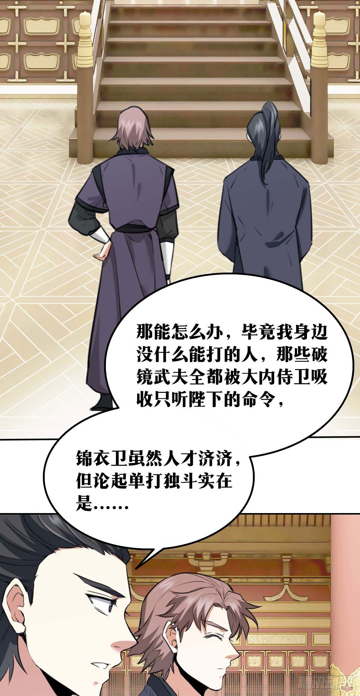 老刘传-219