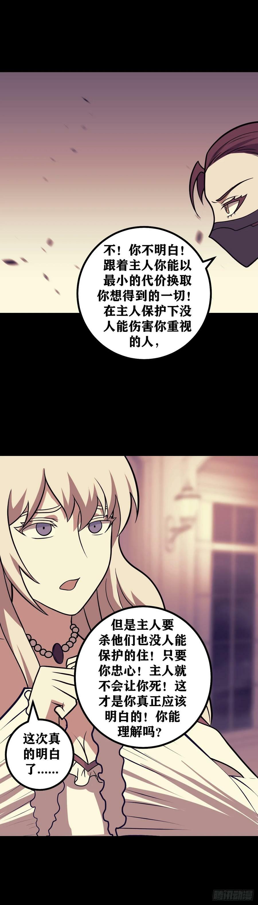 662-你说这个呀？9