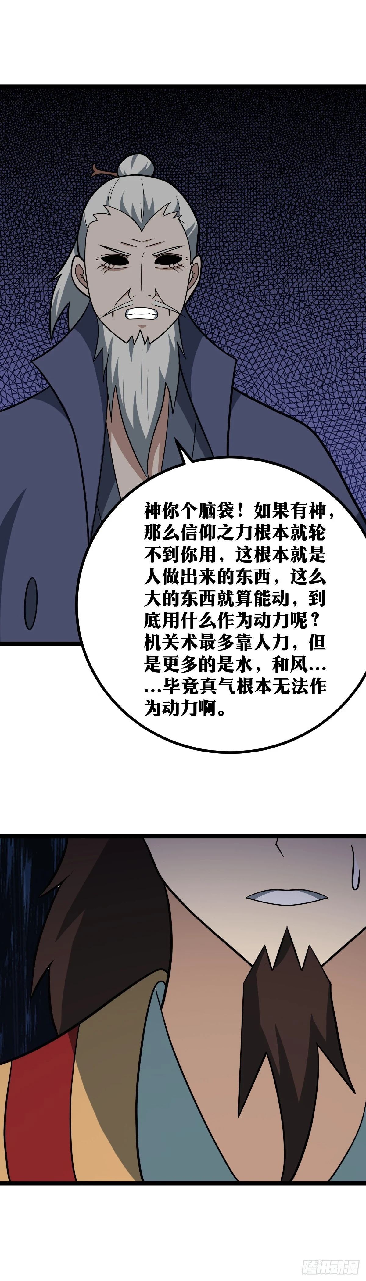 565-前辈看人真准13
