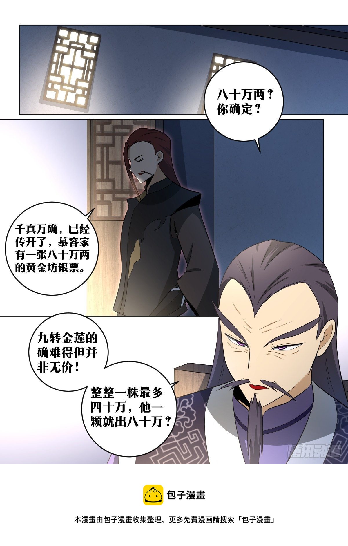 95-我出八十万4