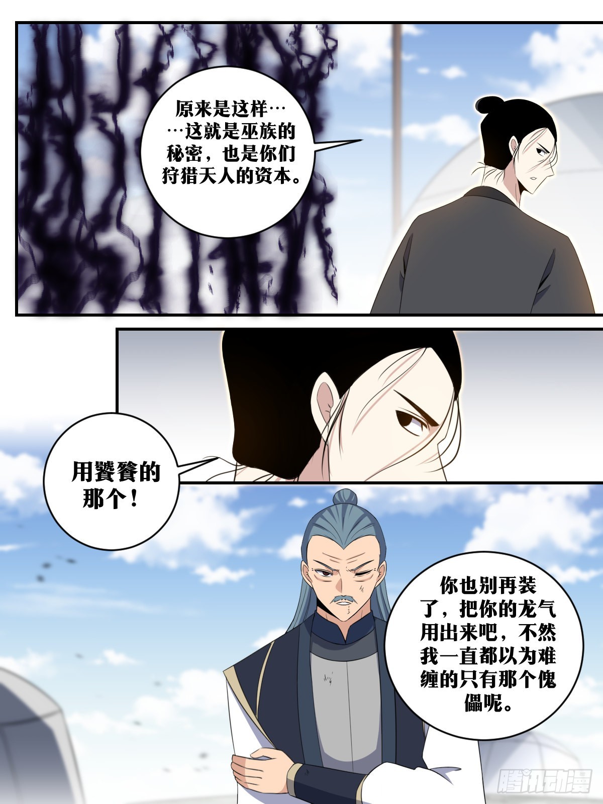 312-这就是天下第三！10