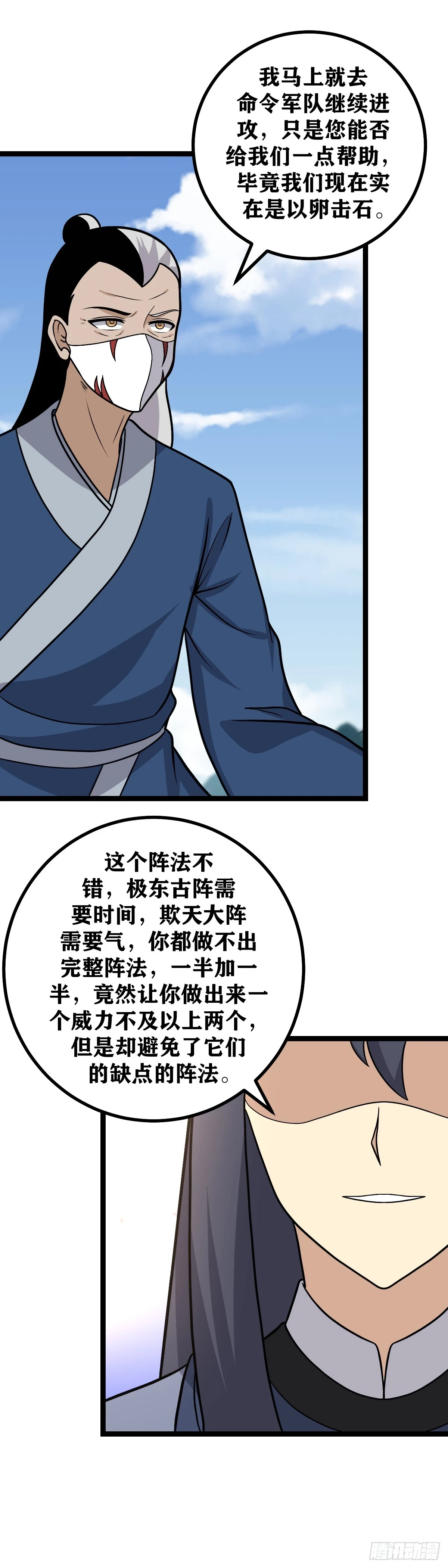 592-既然角儿们都登场了4