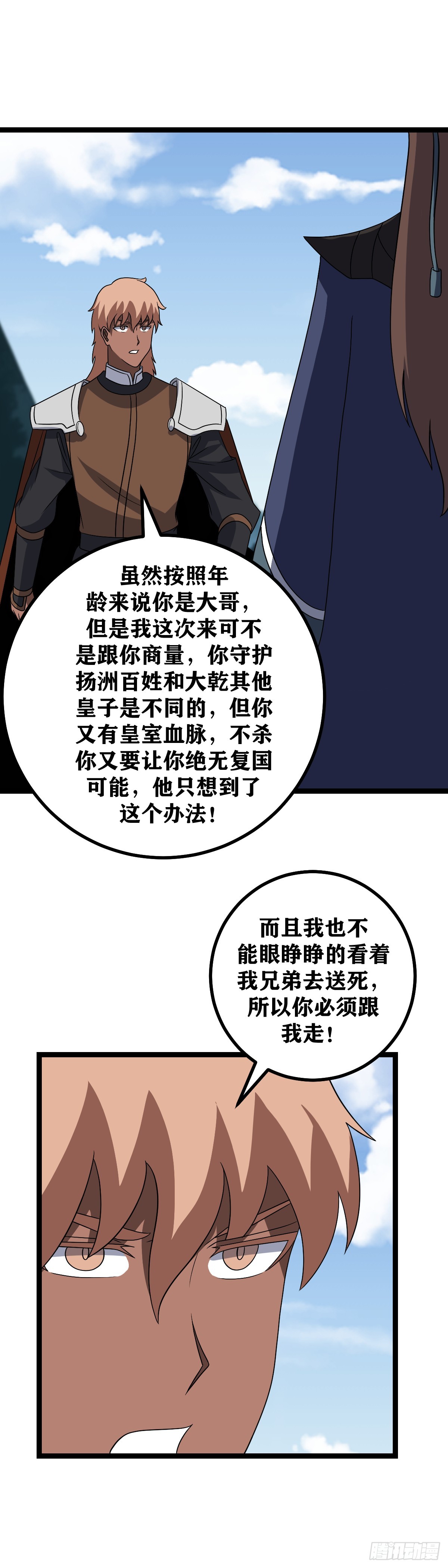 532-他说只有我会保你一命14