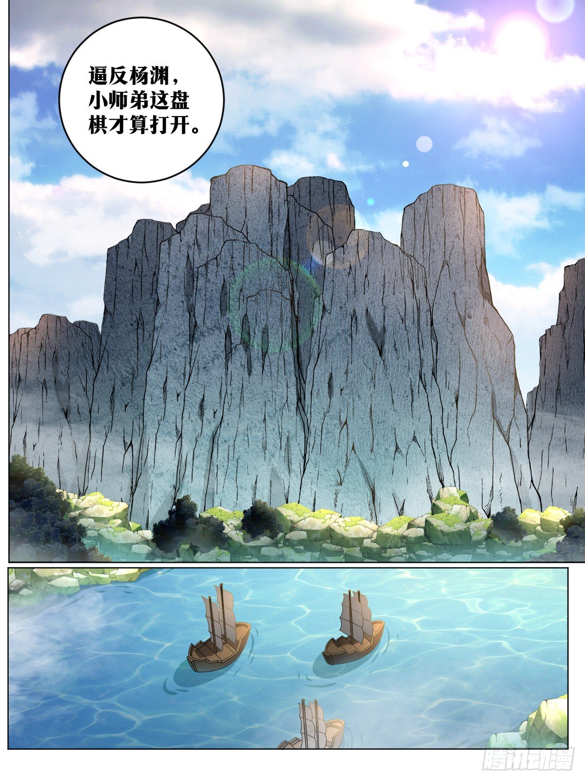 81-想要如何的天下10