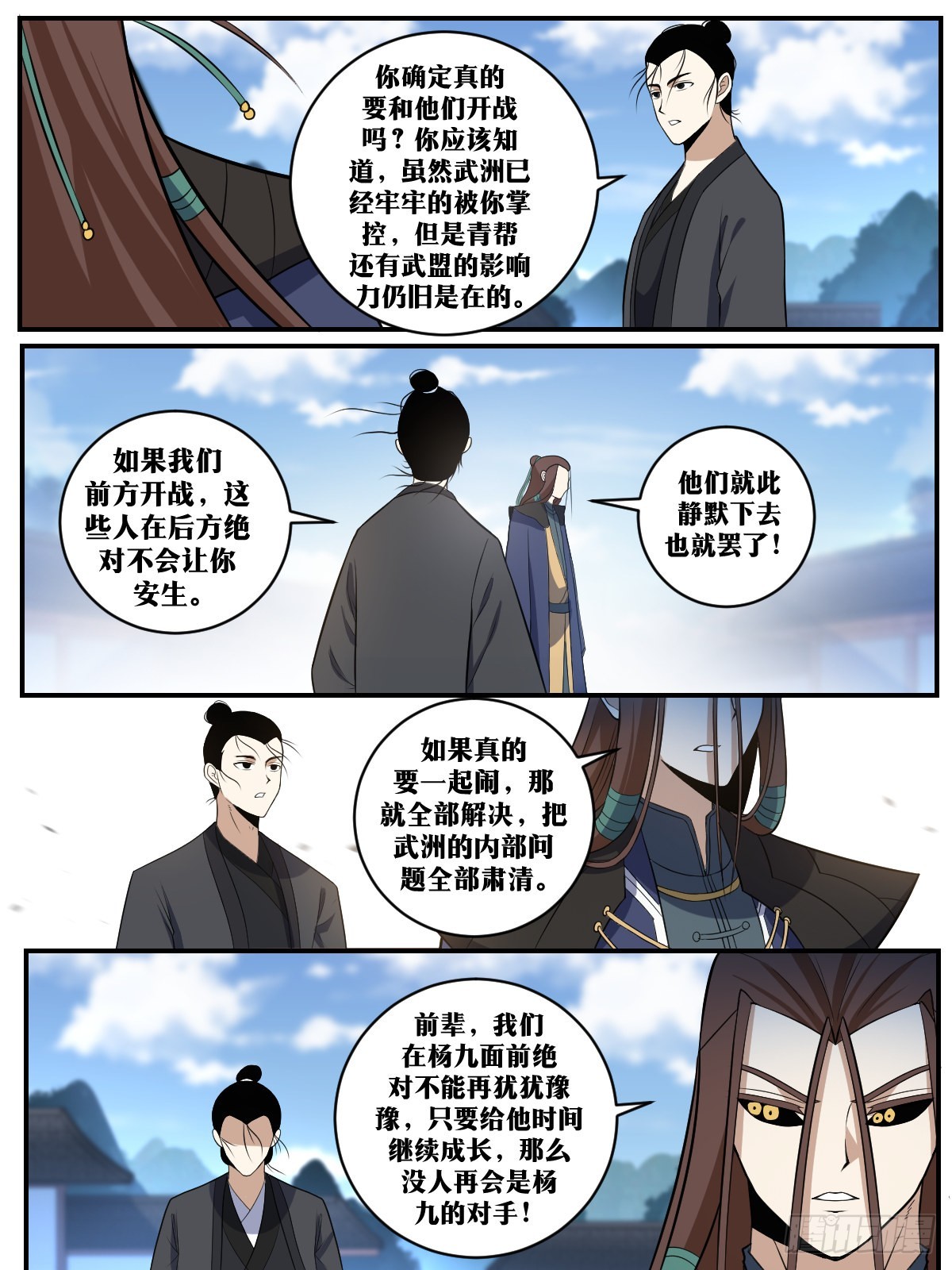 353-既然如此，那便战吧！6