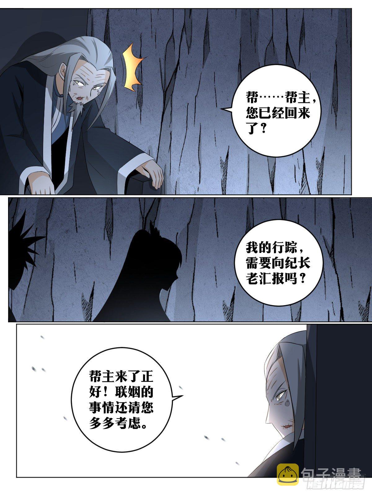 112-我的未婚夫3