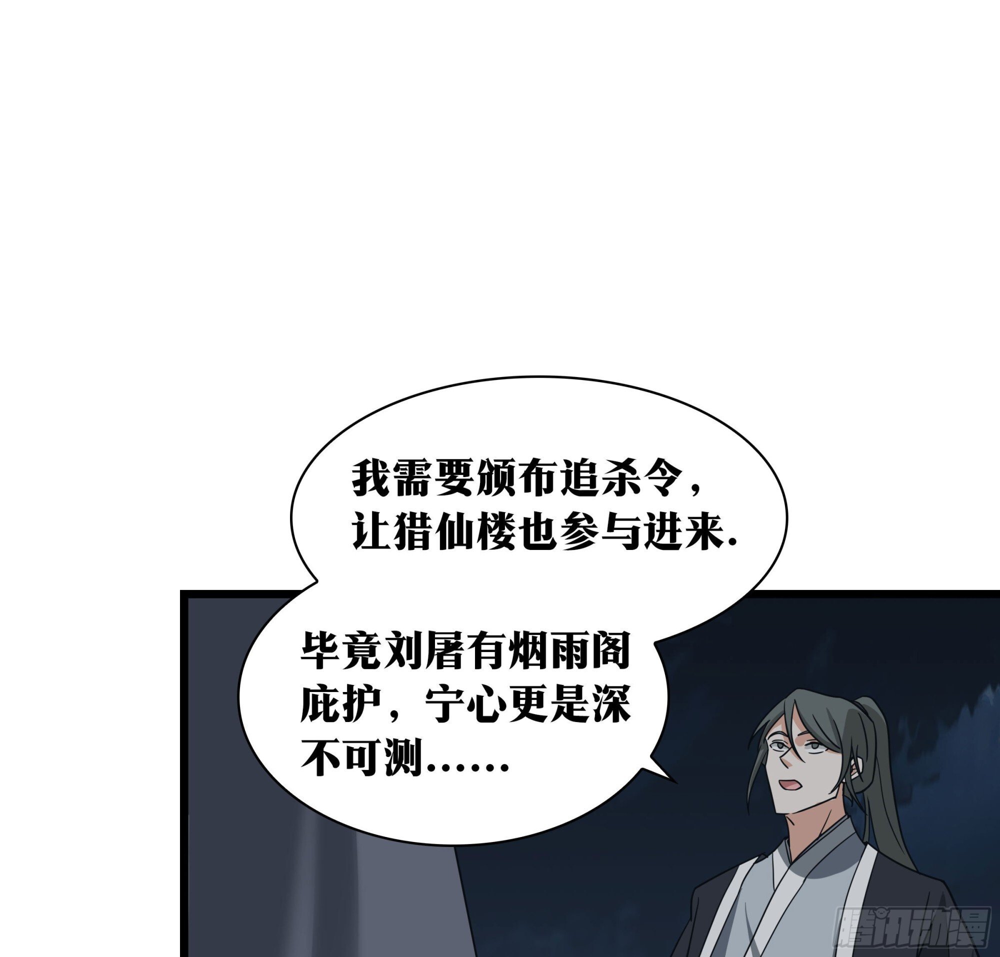 老刘传-1126