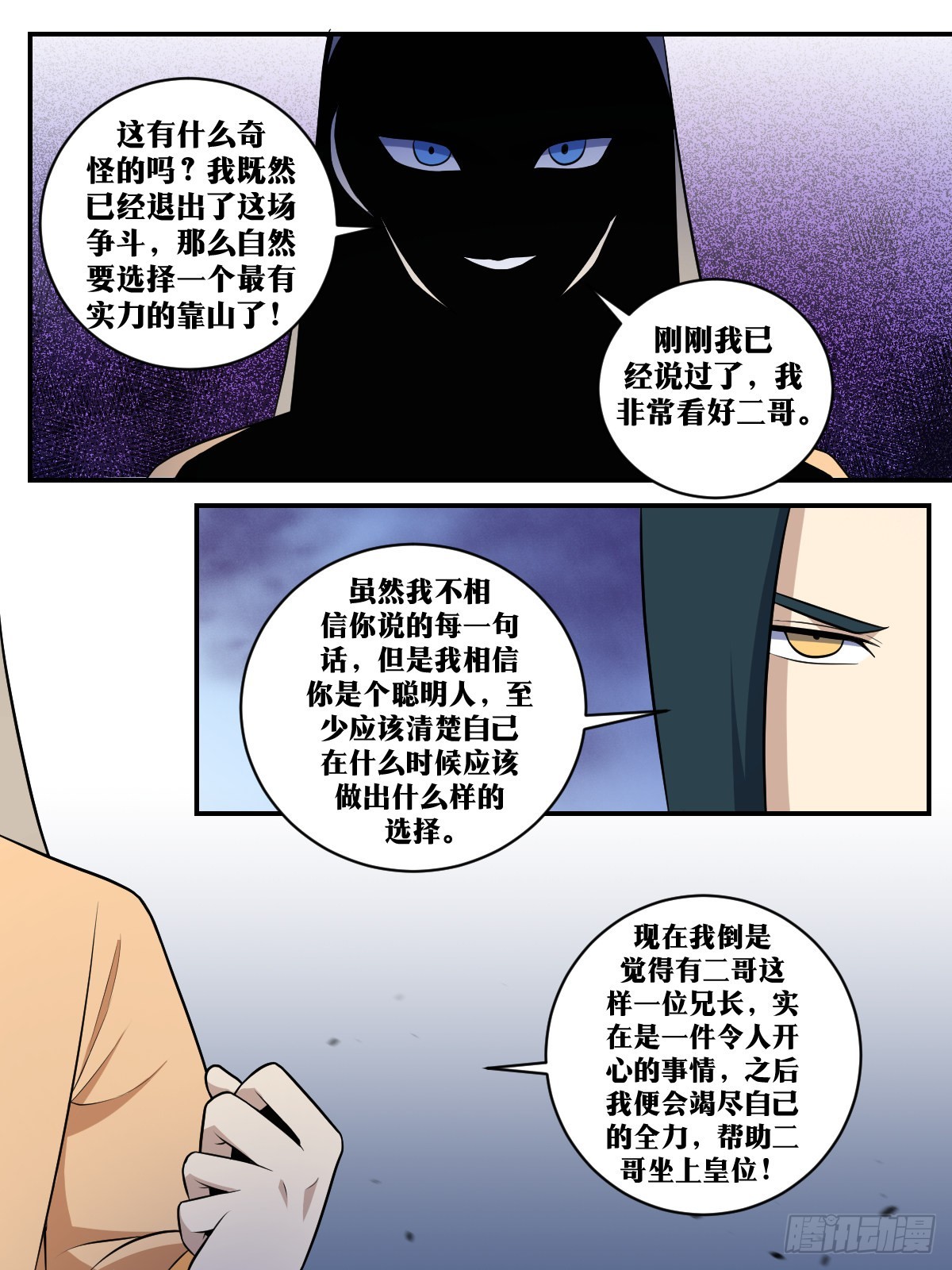 349-别开玩笑了12