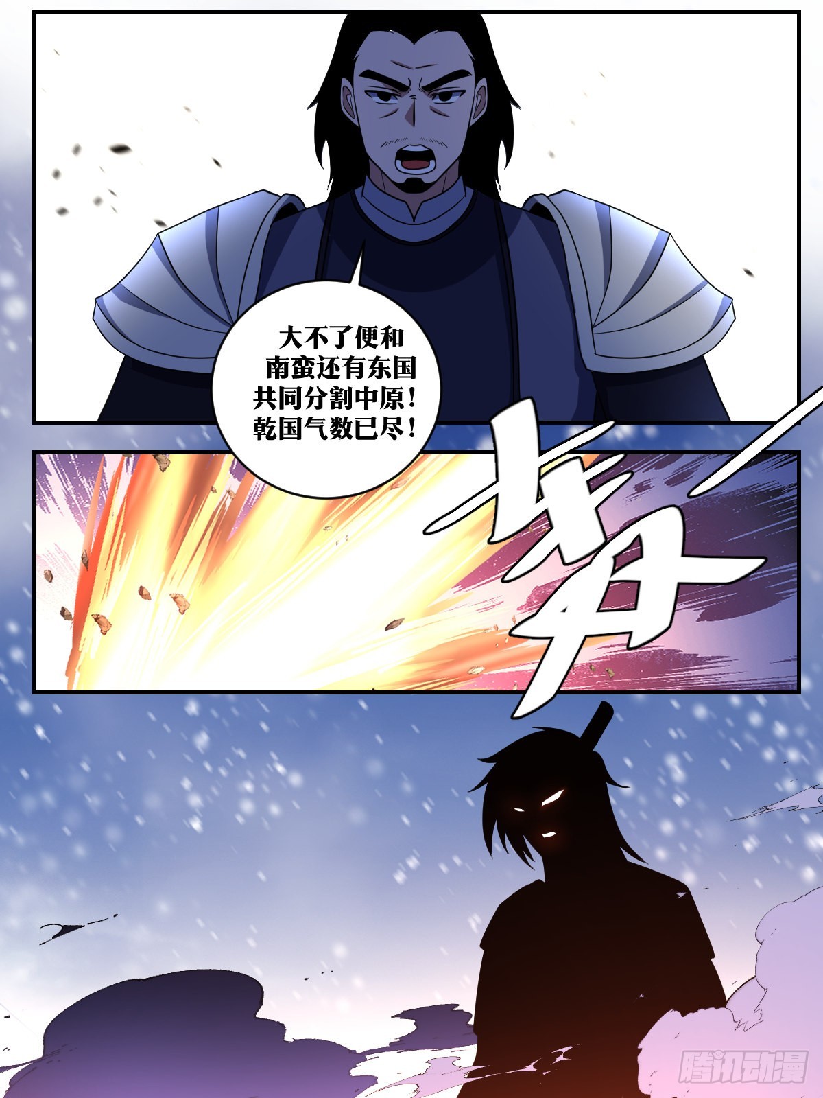 343-谁说北境无援军？5