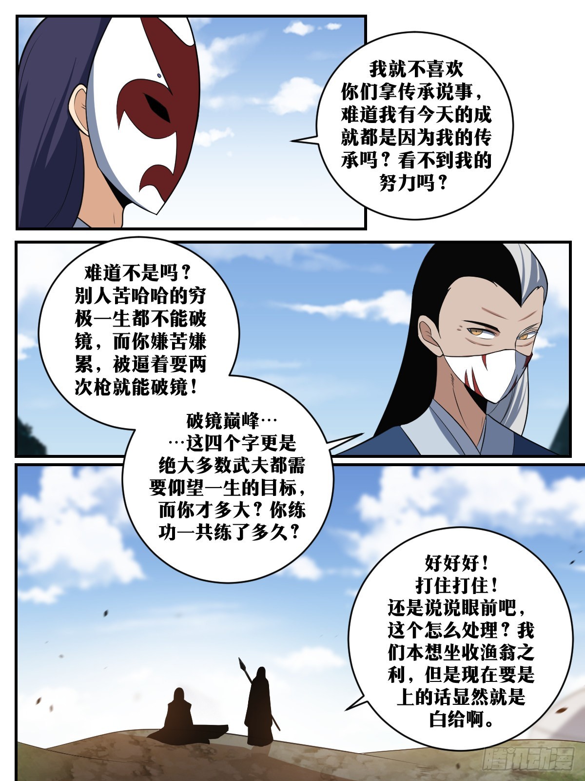 313-这也太刺激啦！5