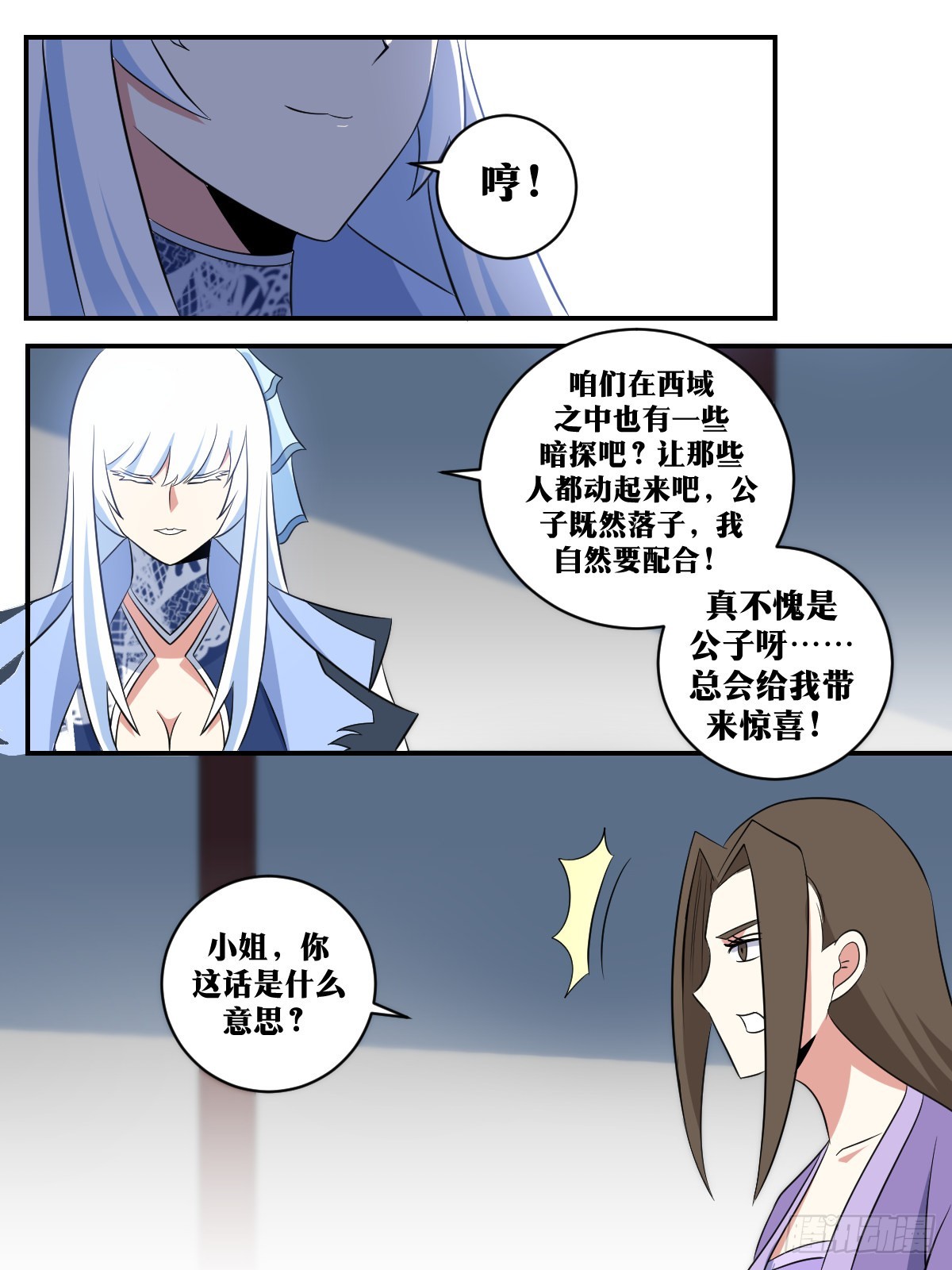 386-我永远不能只依靠一脉人6