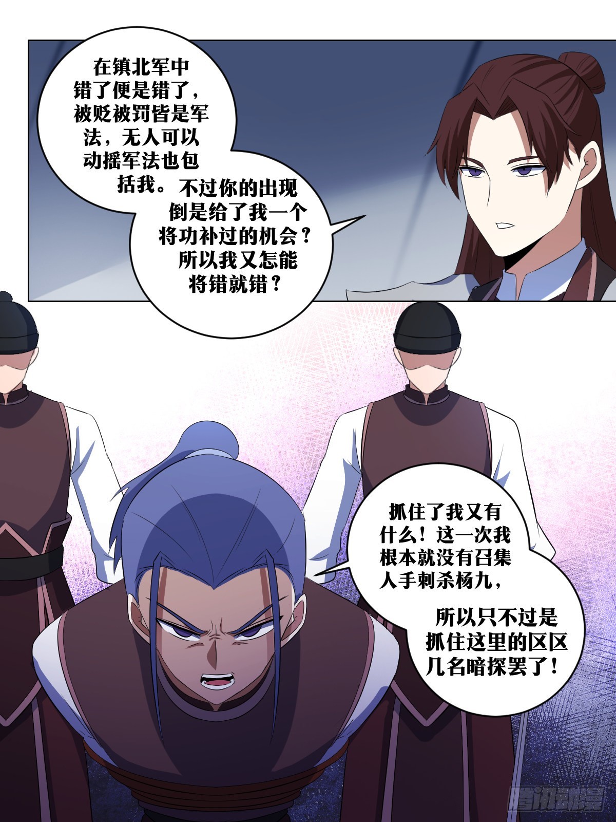 284-主帅英明1