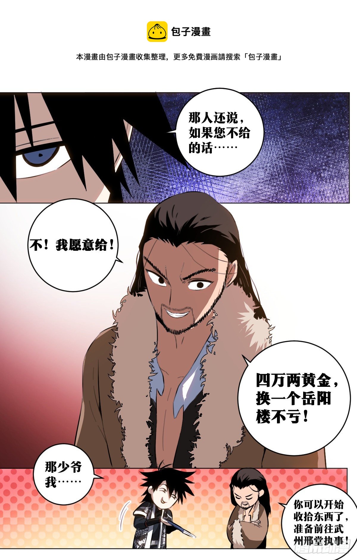 65-武州？海州？4