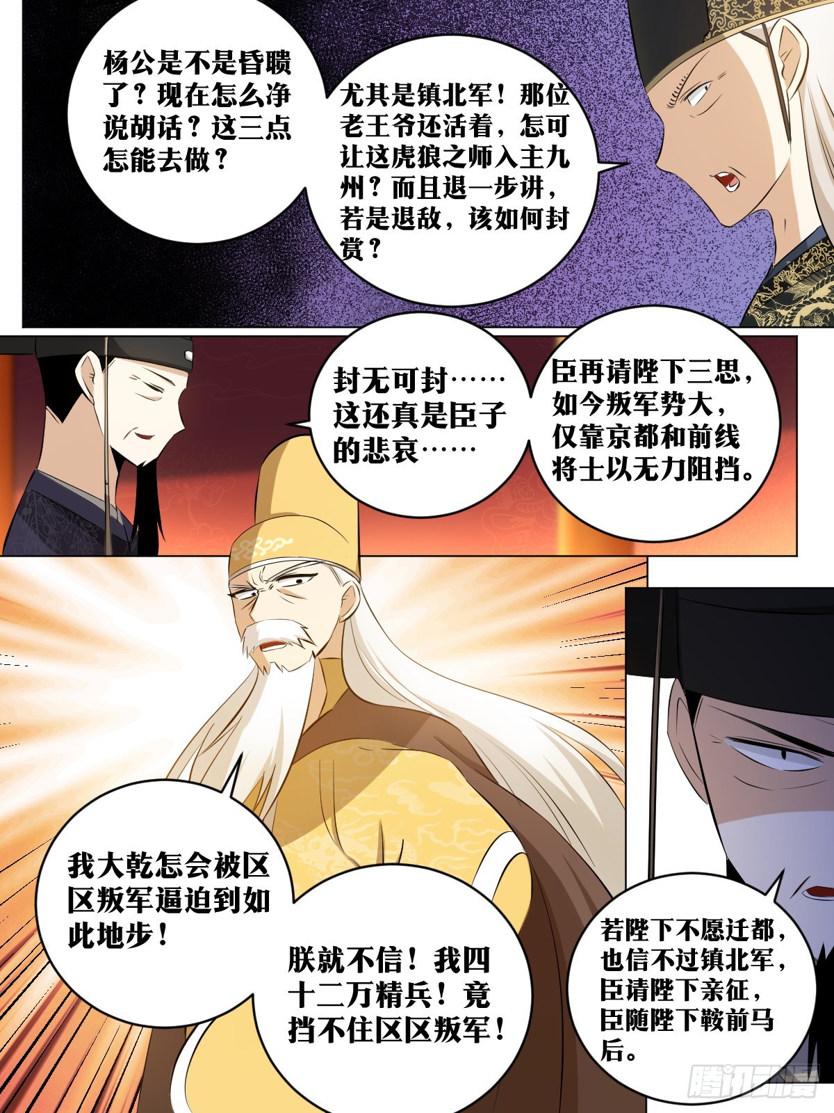 180-少爷有钱11