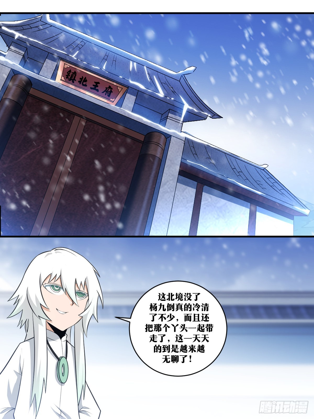 394-那个家伙连我都骗11