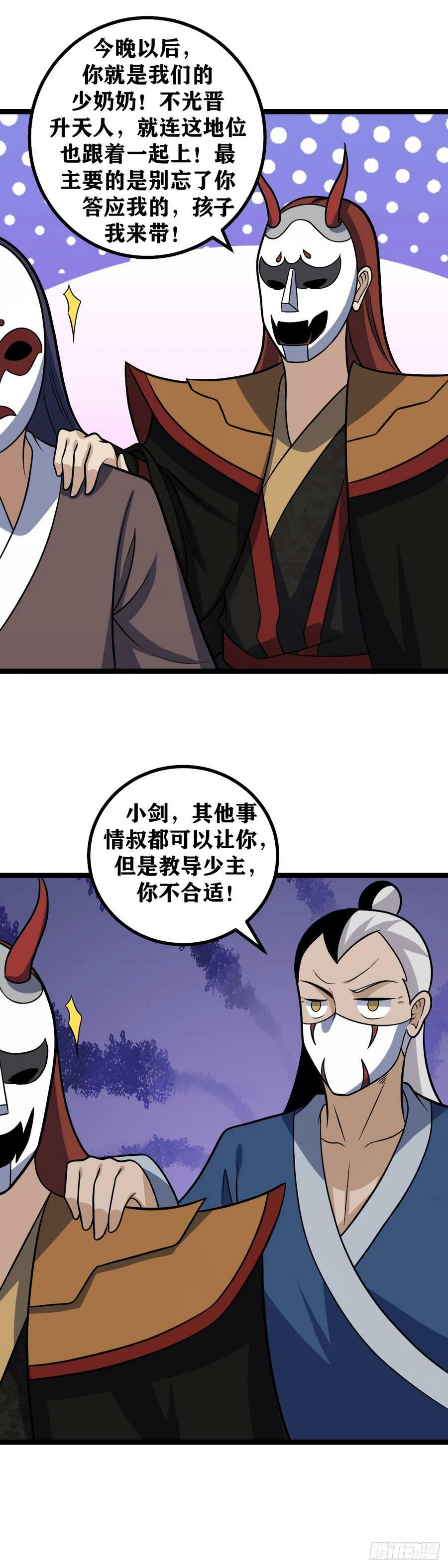 635-我也可以自己带11