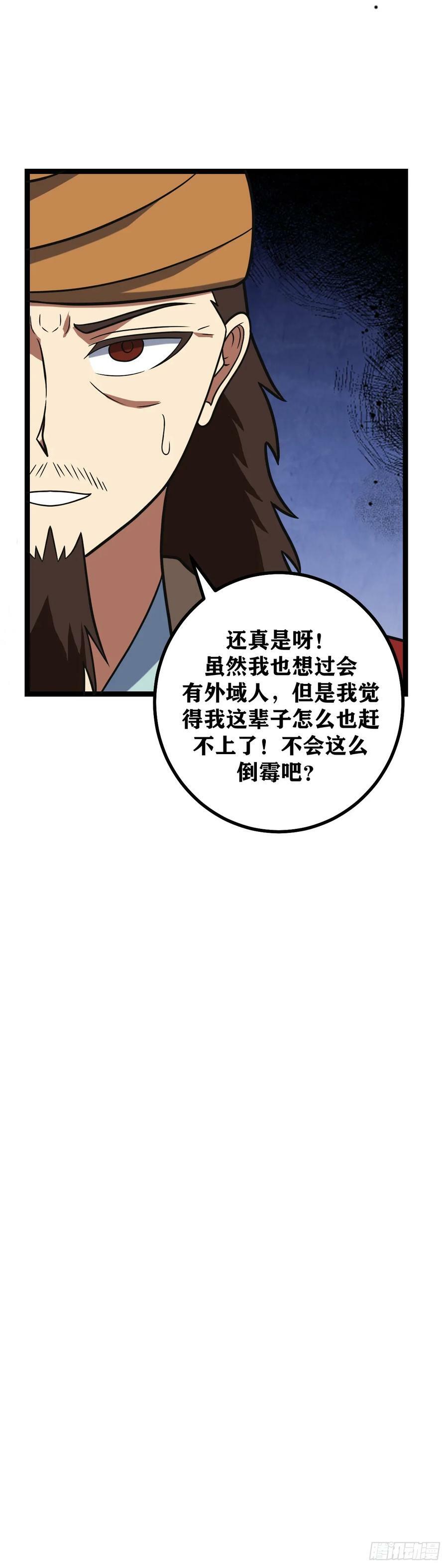 622-你是西域最好的王13