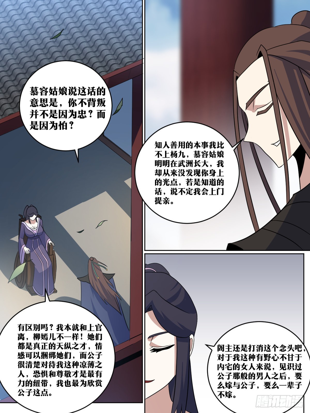 347-公子你总算醒了3