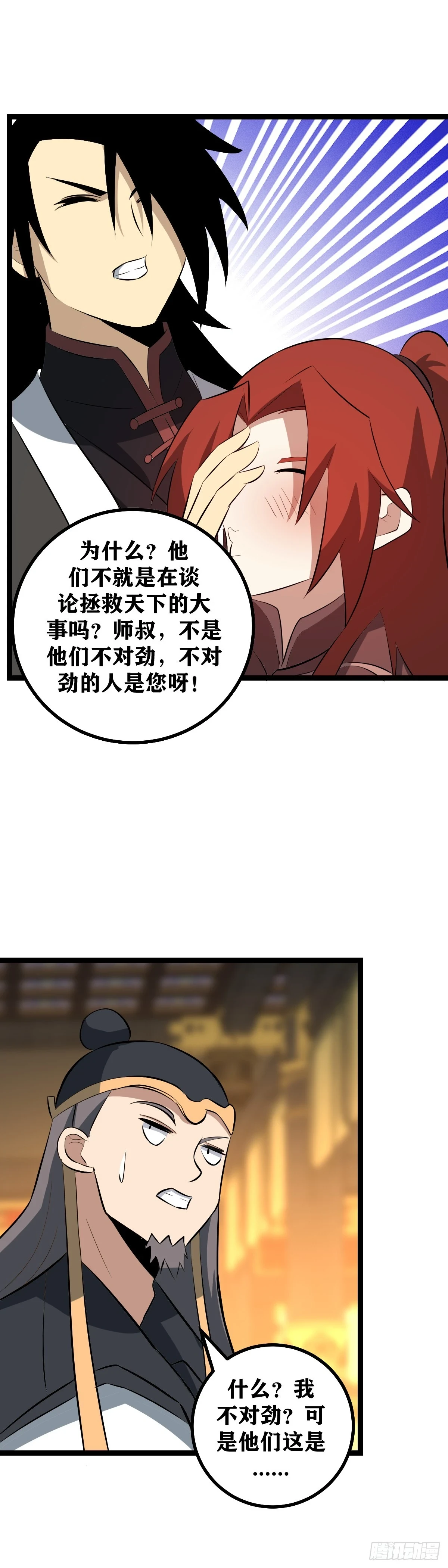 575-少爷这都是误会5