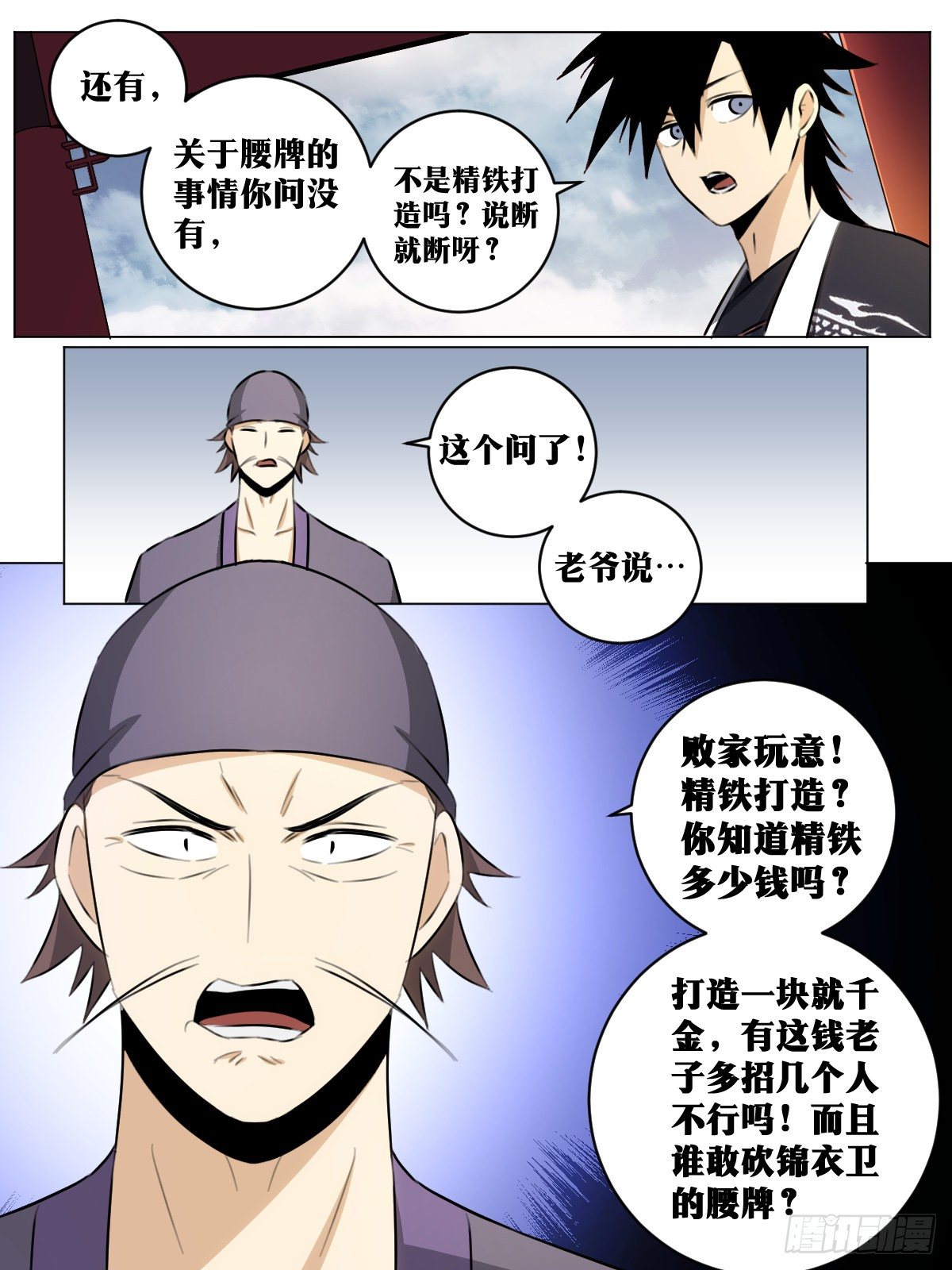 53-因为一个少年9