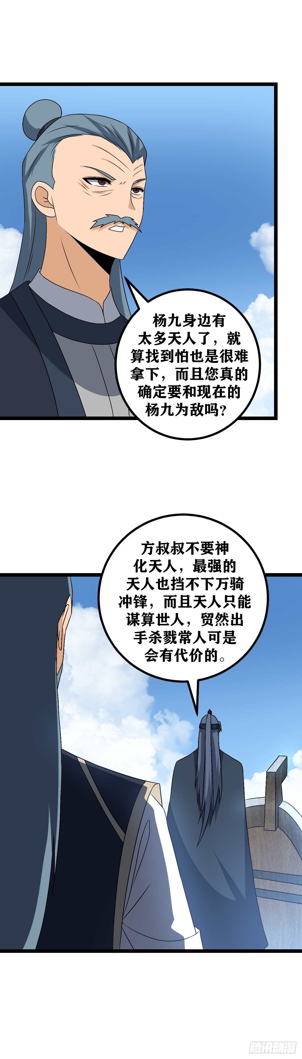 506-我就只是命好而已4