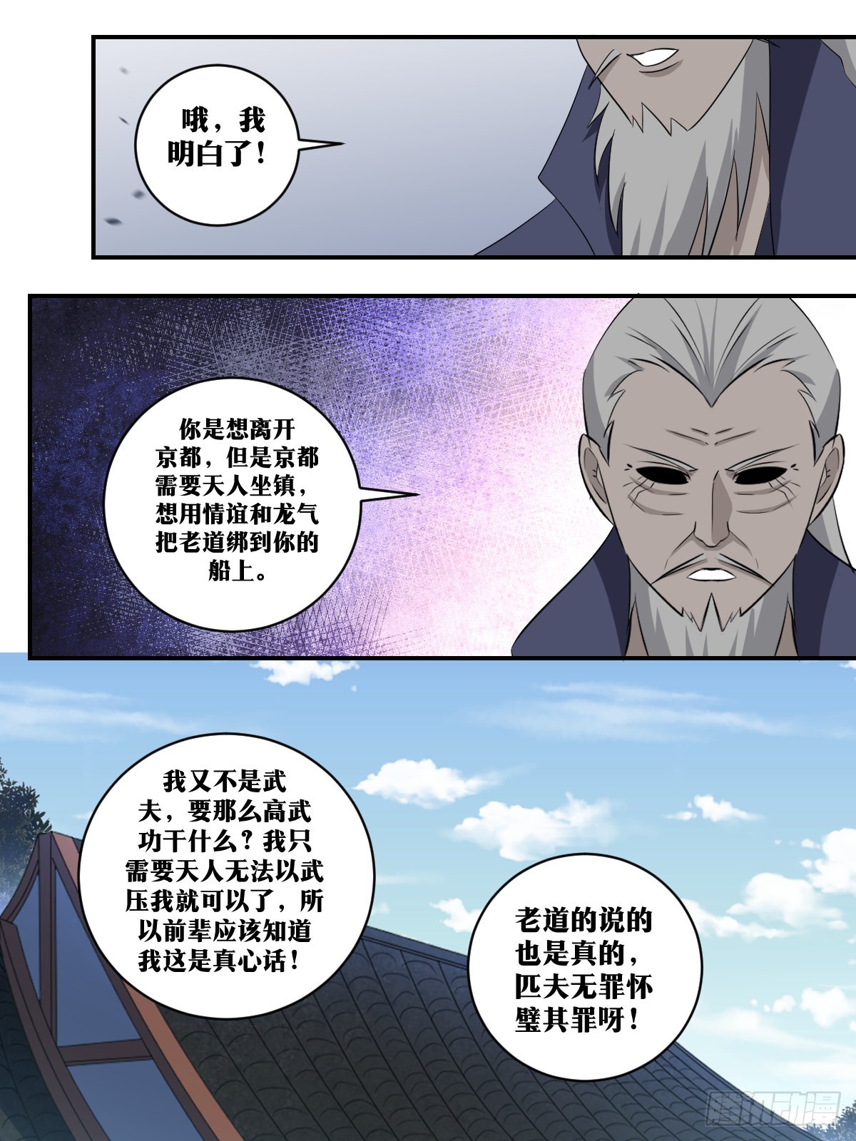 392-自导自演？11