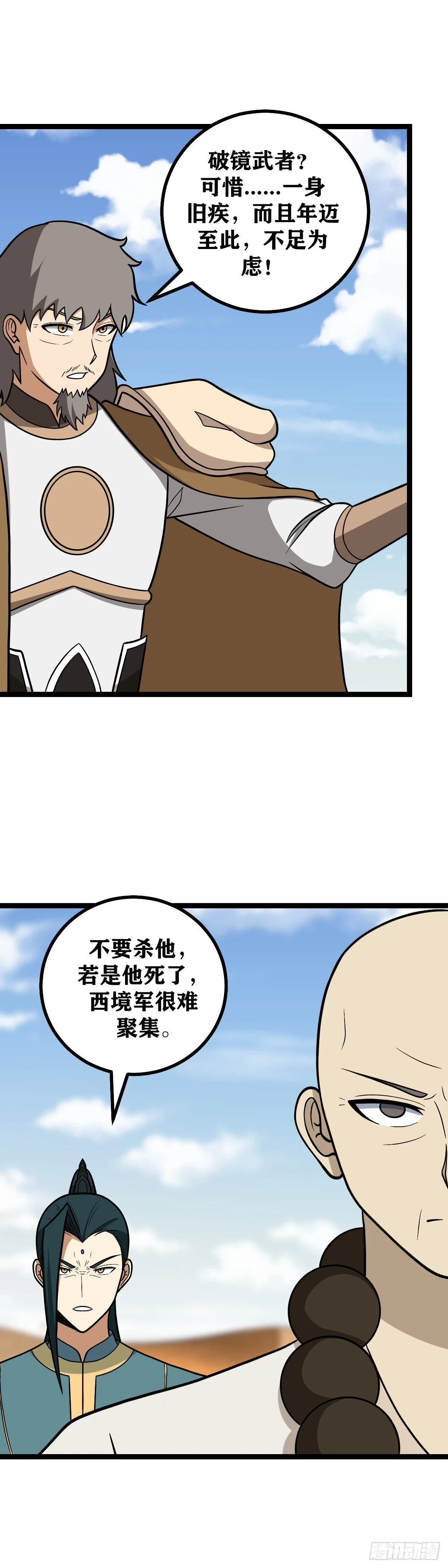 557-李将军，这是你最后机会11