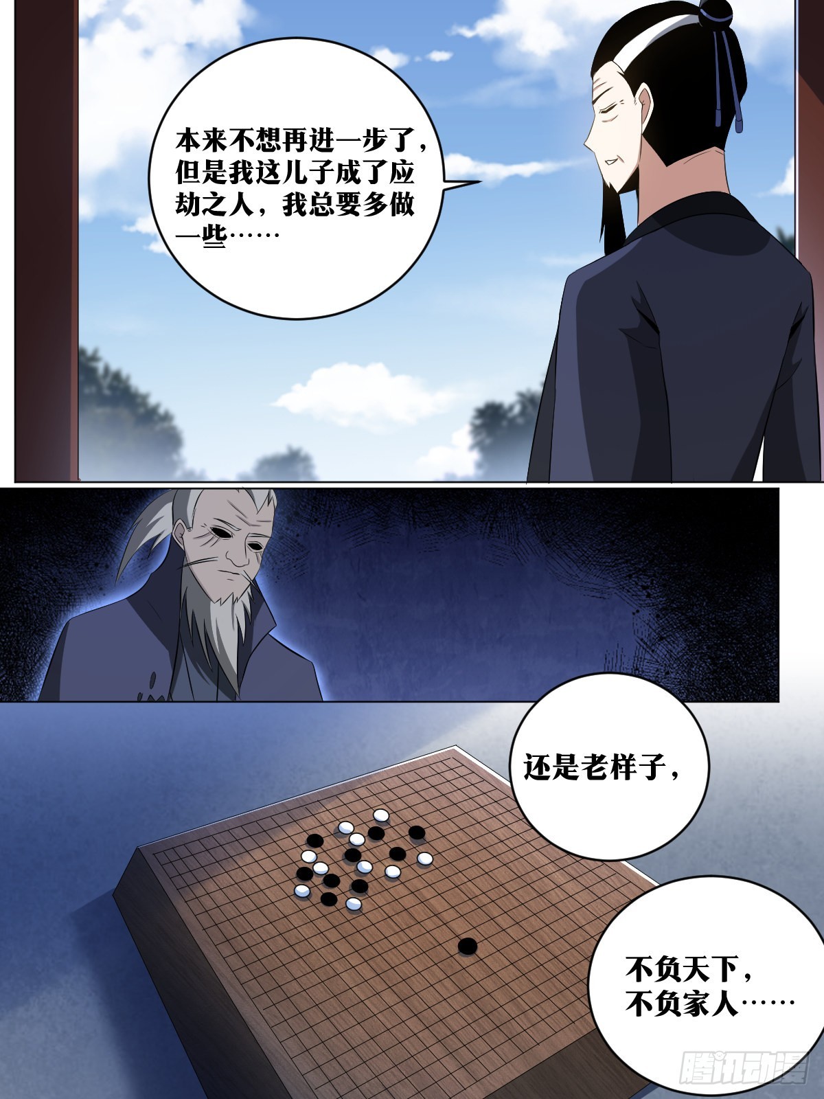 199-棋艺依然没进步9