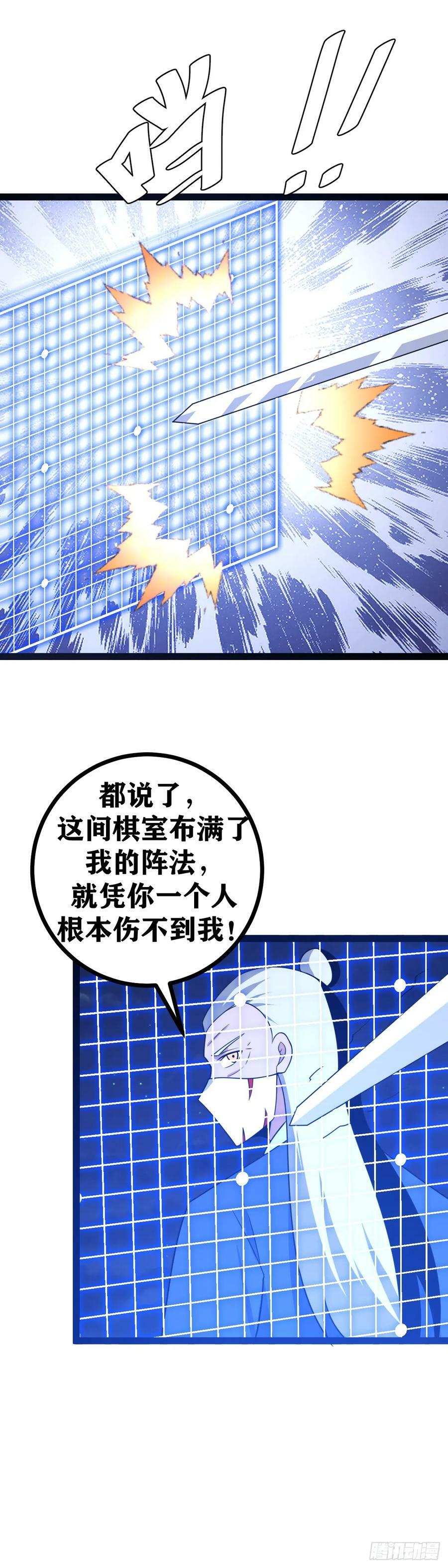 646-我怎么可能会受伤？3