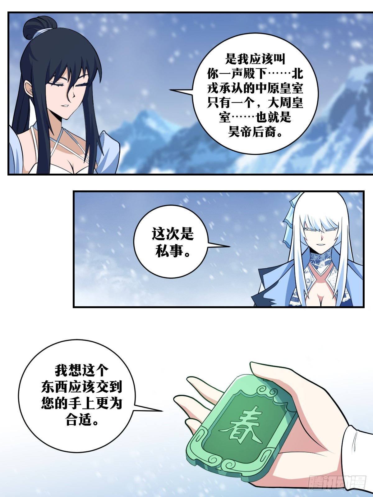 357-我还不能心疼自己媳妇？1