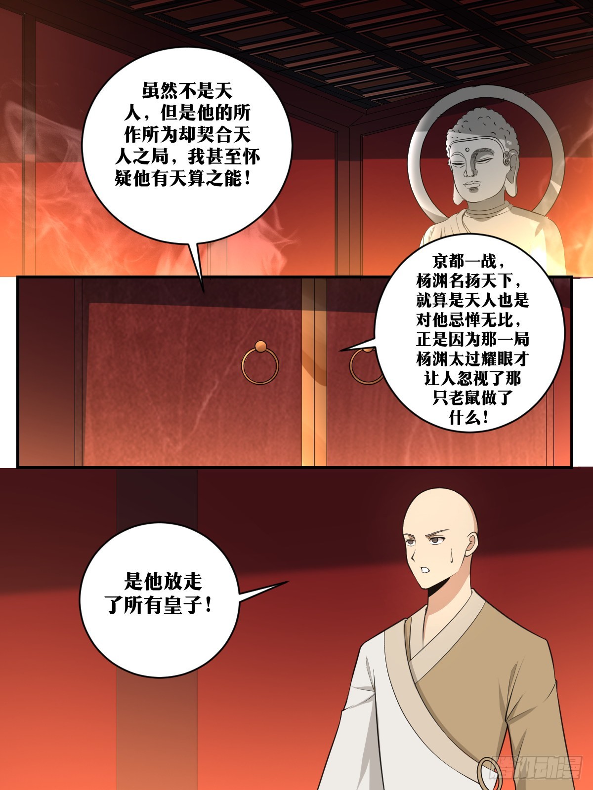 389-托杨公的福4