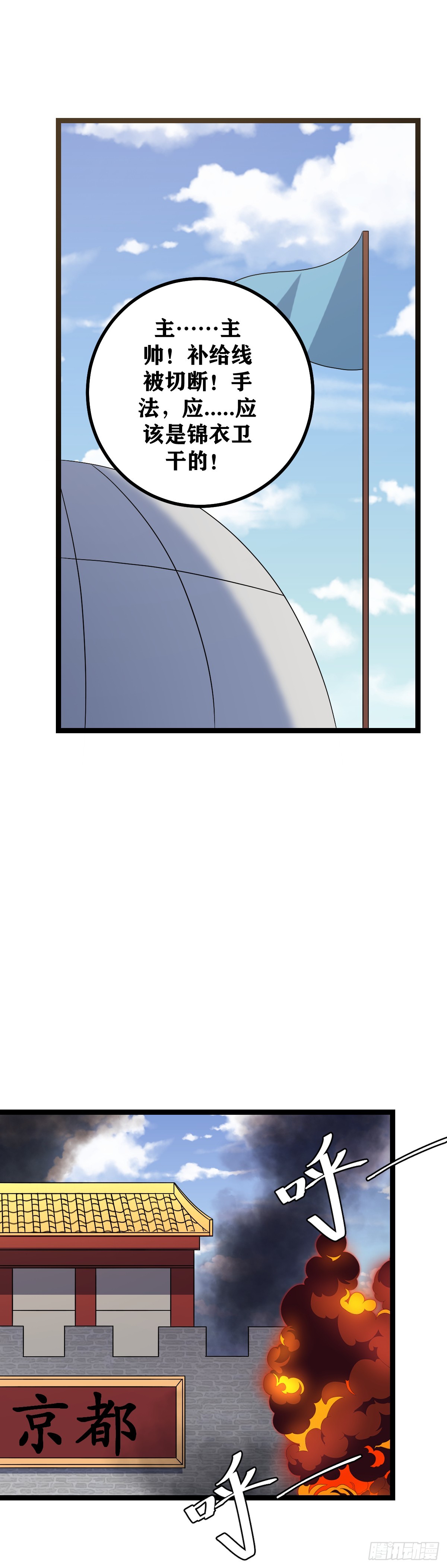 535-来真的？7