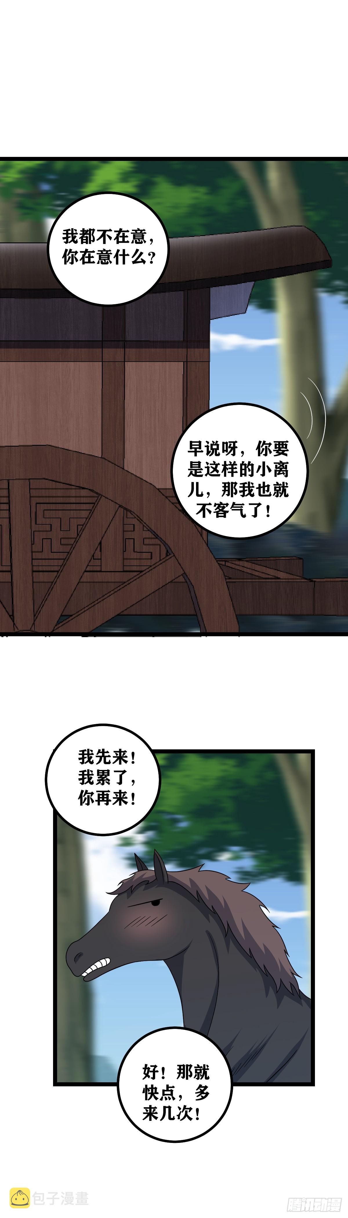 536-这可是马车啊！12
